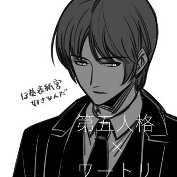 第五×ワートリ コラボif妄想