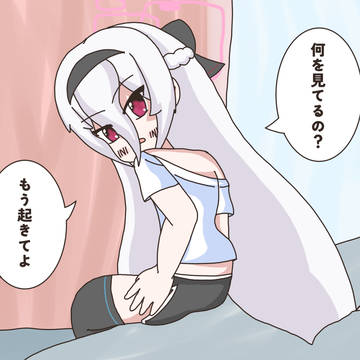 目覚める