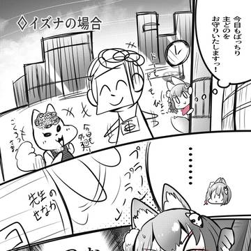 それぞれの思惑