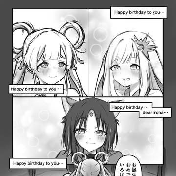204x年5月11日 Happy Birthday 彩葉