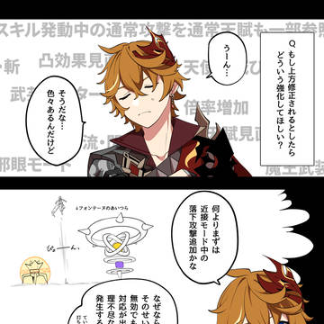 推しの上方修正ならなんだって嬉しいよね?