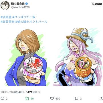 400いいね感謝🙏！