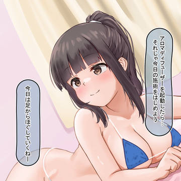アロマ（意味深）