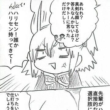 手のひらかえしマシュ。