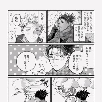 ゆちょ5