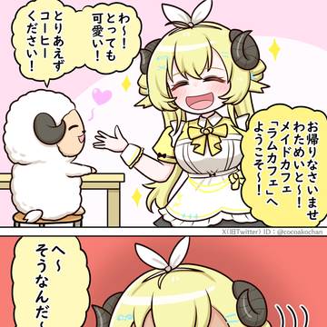 メイドわための喫茶店へようこそ💛🔪