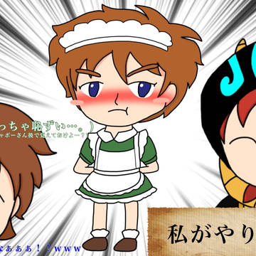 (昨日は)メイドの日でした