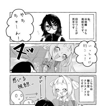 犬とライラック【1】