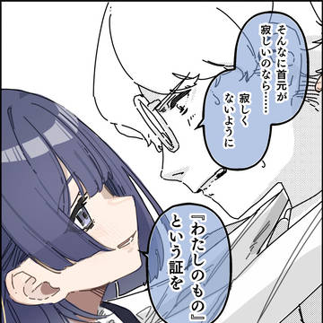 あさり先生のネックレスを持っていたPに迫る美鈴の1コマ