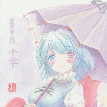 “ 多々良小傘。”