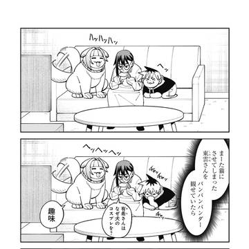 日下部ツヅミの日常②