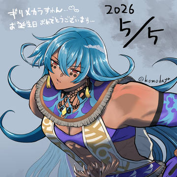 5/5 おたおめ2026