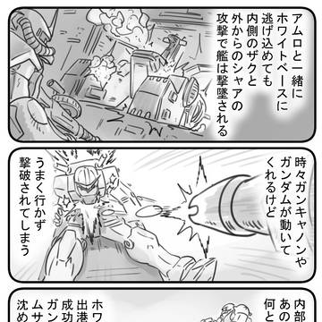 機動戦士ガンダムFl 13話
