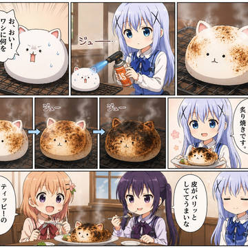 ティッピーの炙り焼きを作るチノちゃん