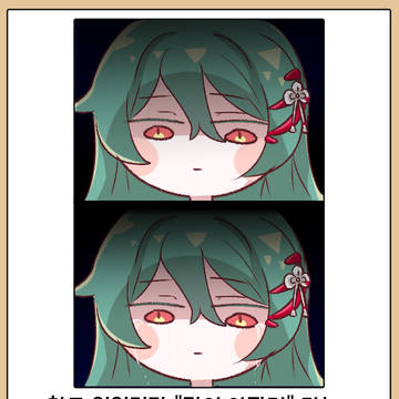 볼케테 18회차