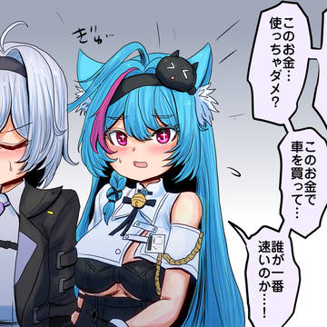 つぎこみ
