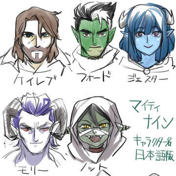 マイティネイン(ボーヤシャつめ)