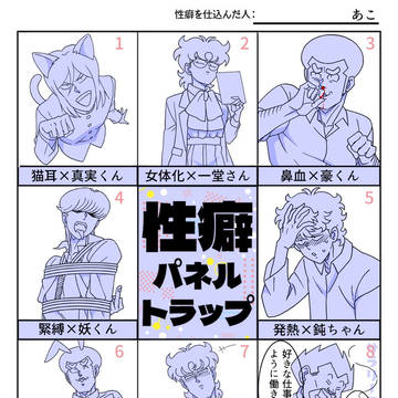 腐 落書き