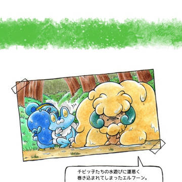 エルフーン