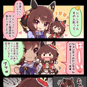 【ウマ娘】ドンちゃん人形