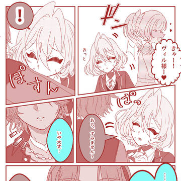 ミナジール・エンカウント!