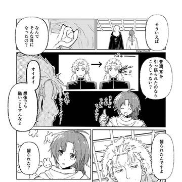 あぶかむ 謎漫画