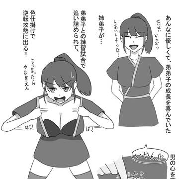 【忍】優しくて、慕っていた姉弟子が・・・