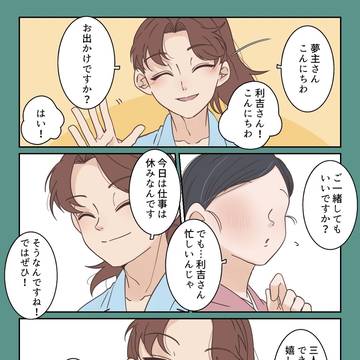 忍たま夢⑫