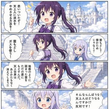 相互確証破壊の失敗