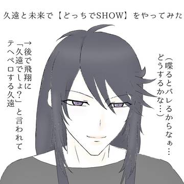 【創作】双子のどっちでSHOW