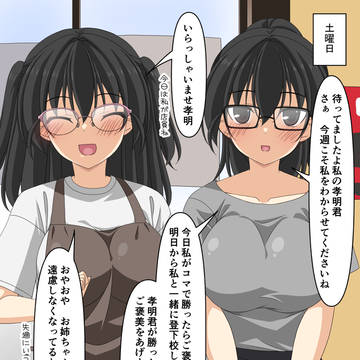 近所の玩具屋で店番してたクラスメイトの妹の本音?を聞いた話