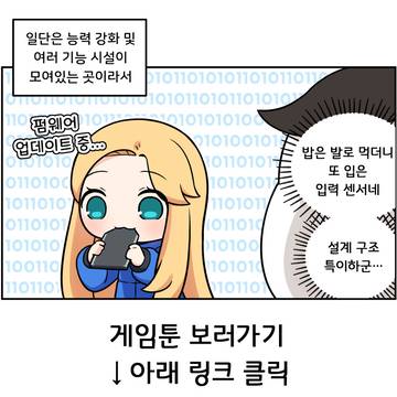 [게임툰] 프래그마타 편
