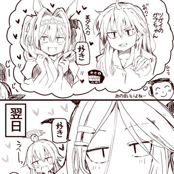 あの目がなんか好き