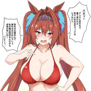 トレーナーの前で発育の良さを晒されるスカーレット