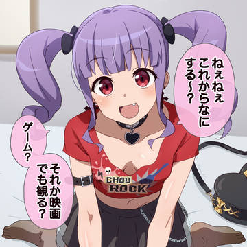 おうちデート💜