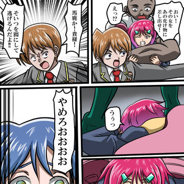 NEXT 5話―7