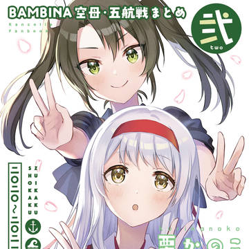 【艦隊名古屋・FD神戸】新刊総集編サンプル