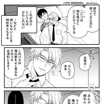 夢のなかの恋人
