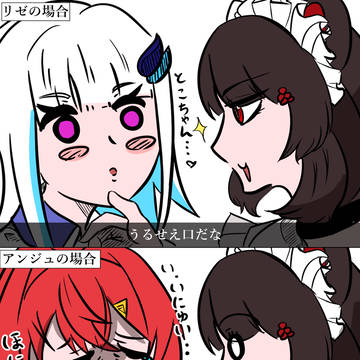 🍹『うるせえ口だな』