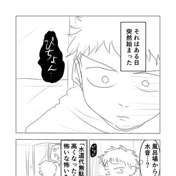 【創作】ピッチョンと僕