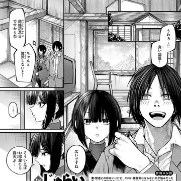 【コミックゼロス#135】もっとふれてほしくて
