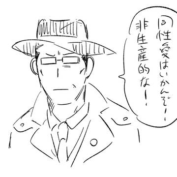 検ログ