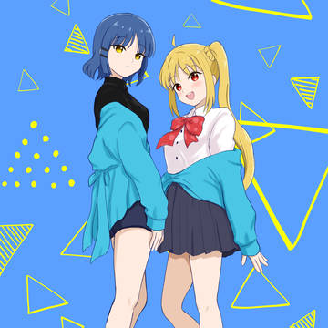 虹夏と山田