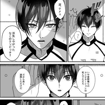 試合後の衝動