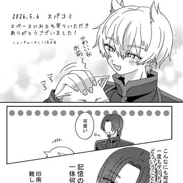 通販のお知らせ