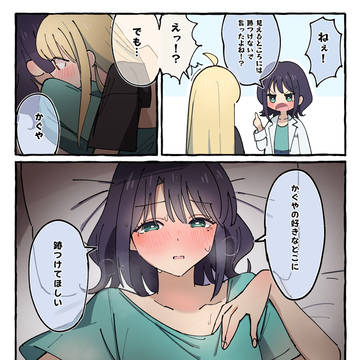 マーキング②終