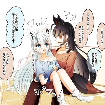 フブちゃんの特等席