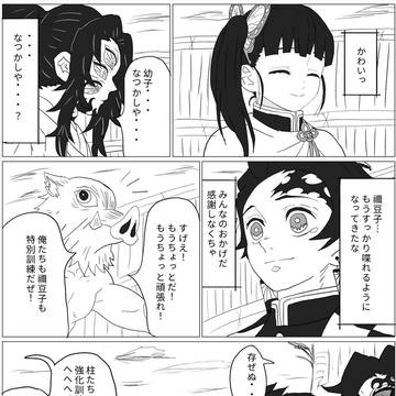 花子とミチカツ 柱稽古編21~22 花子も参加