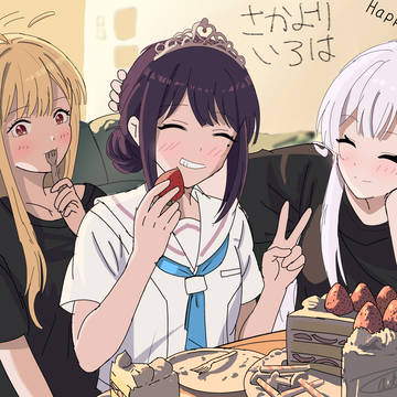 彩葉、誕生日おめでとう