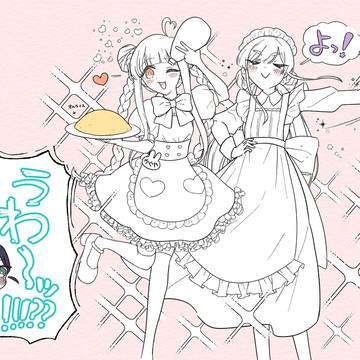 世界で一番メイドさま